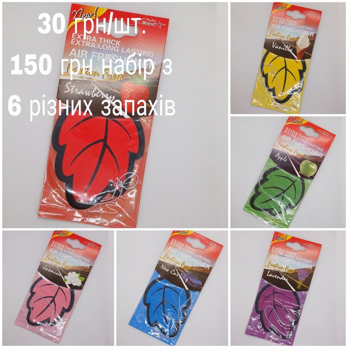 Набір аксесуарів для авто для полірування та чистки салону.