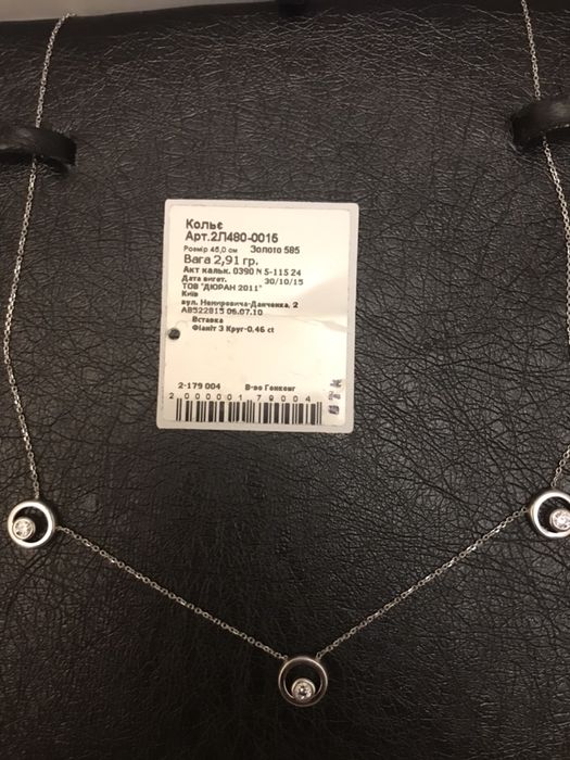 Кольє з білого золота Zarina