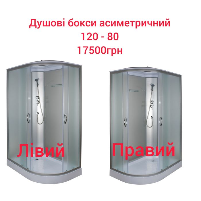 Душовий бокс 80-80,90-90,100-100,120-80 з мілким піддоном+Доставка+Монтаж