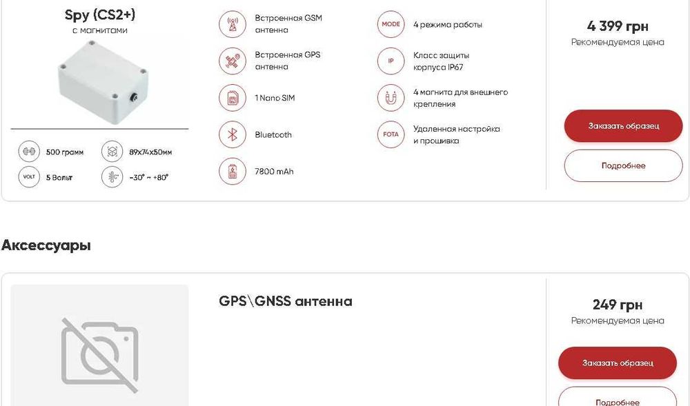 GPS Трекер не китай! Монтаж Офиц представитель Установка грнтия!