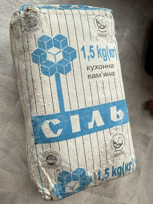 Артемсоль довоенная