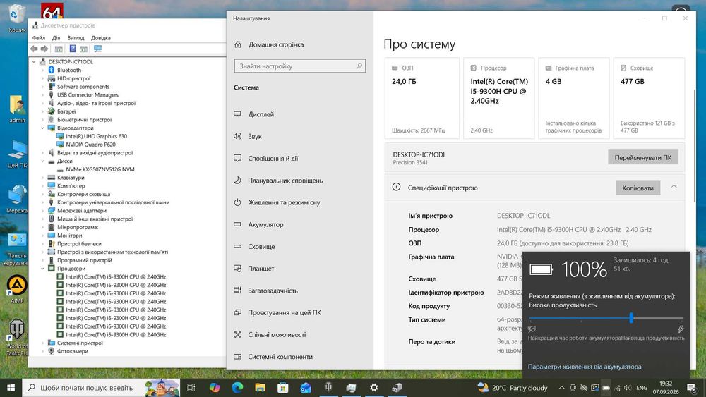 Ігровий Dell i5(9th)/4GB Video/24 GB/512 SSD/Full HD/Гарантія!/Батарея 4г. торг
