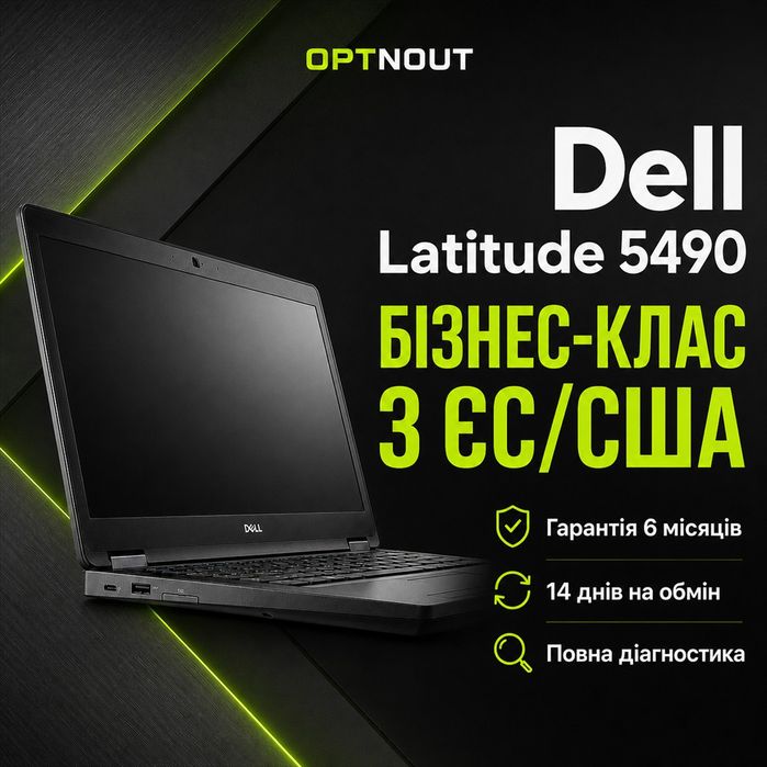 Розпродаж Dell Latitude 5490 i5-8250U 8/128 14" FHD