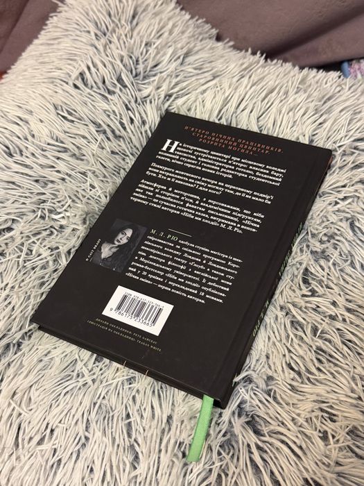 Книга «Нічна зміна»