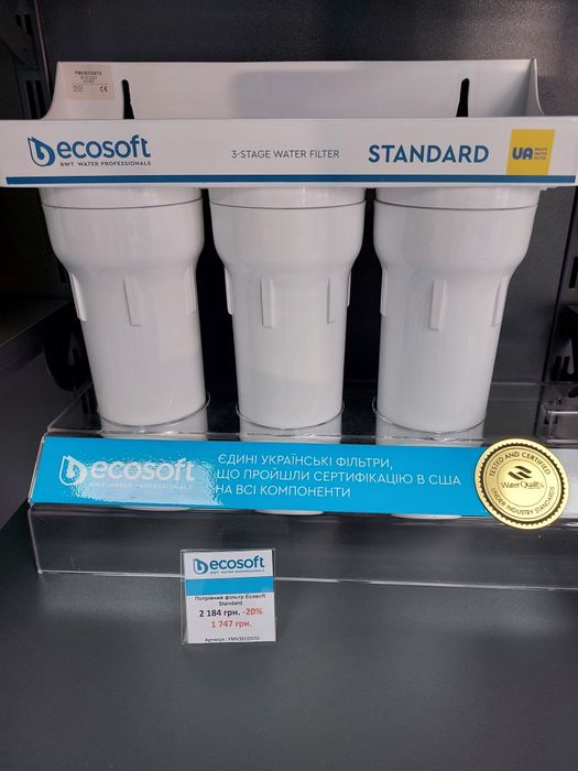 Фільтр на кухню, фільтр для води проточний, помякшувач. Обратный осмос