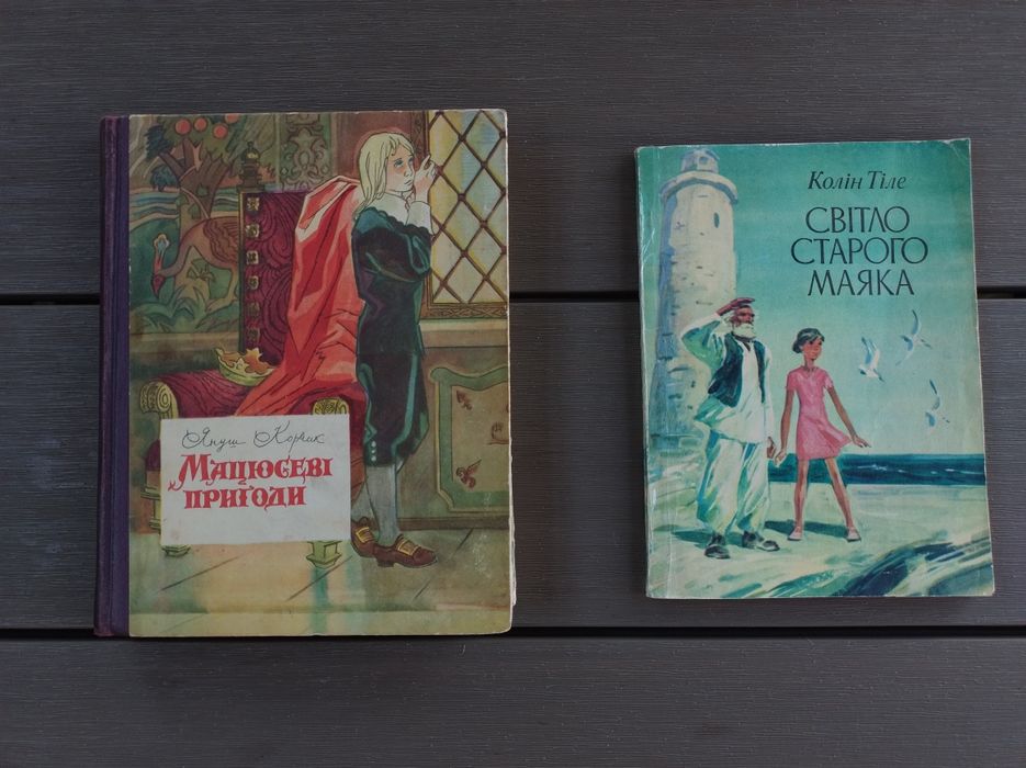 Мацюсеві пригоди