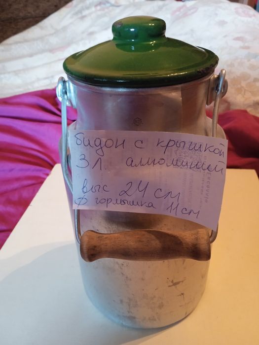 Бидон времен СССР.