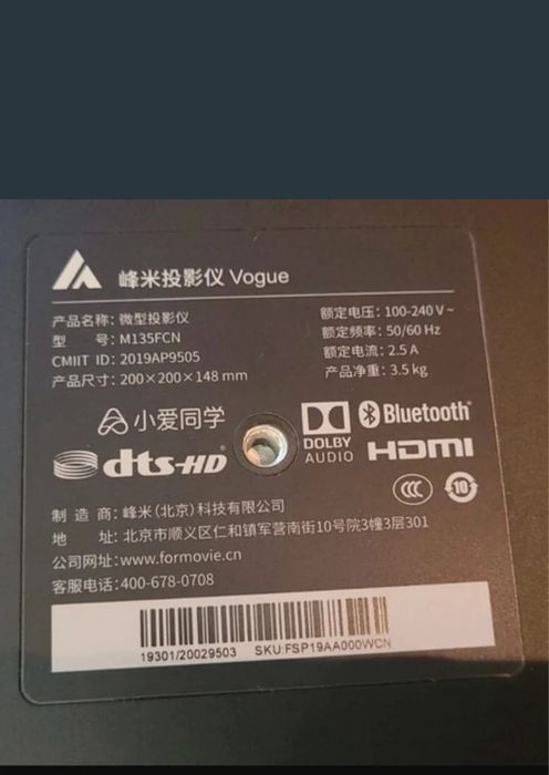 Xiaomi fengmi Vogue