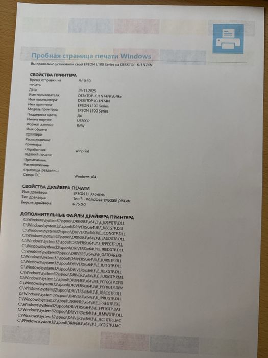 Принтер Epson L100