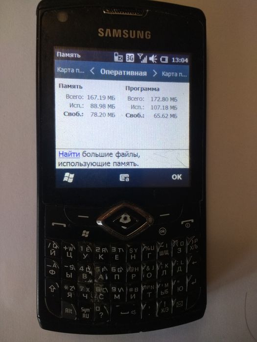 Samsung B7350 Omnia Pro 4 Windows Mobile 6.5: 4 000 грн. - Мобільні ...