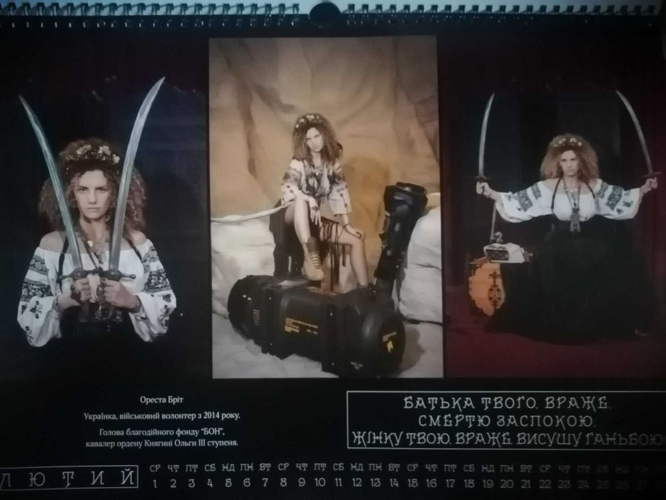 Календар перекидний  Буде тобі враже,так як відьма скаже.Кошти для ЗСУ