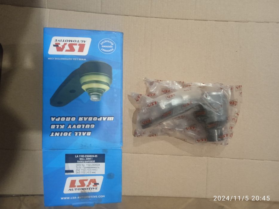 Шарова опора таврія славута