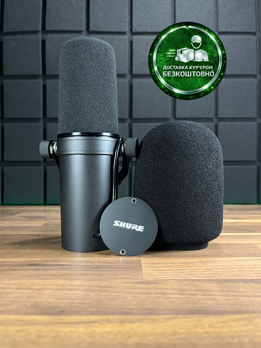 Shure SM7B (Доставимо кур’єром — БЕЗКОШТОВНО!)