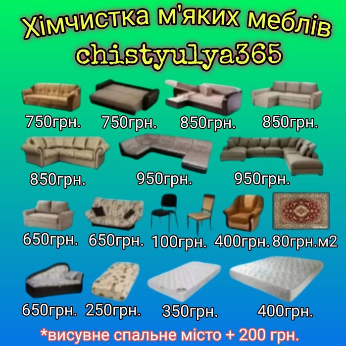 Химчистка ковров, диванов, матрасов,салон авто