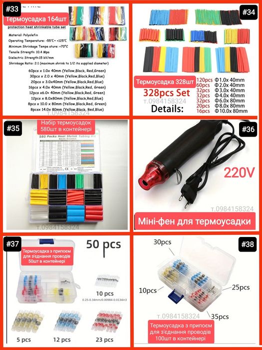 Кримпер з набором матриць обжимка для проводов Обжимные клещи для пров