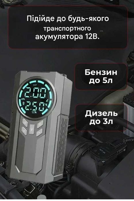 Пуско-зарядний пристрій з компресором Buvaye JN-088D 2000А / 20000mWh