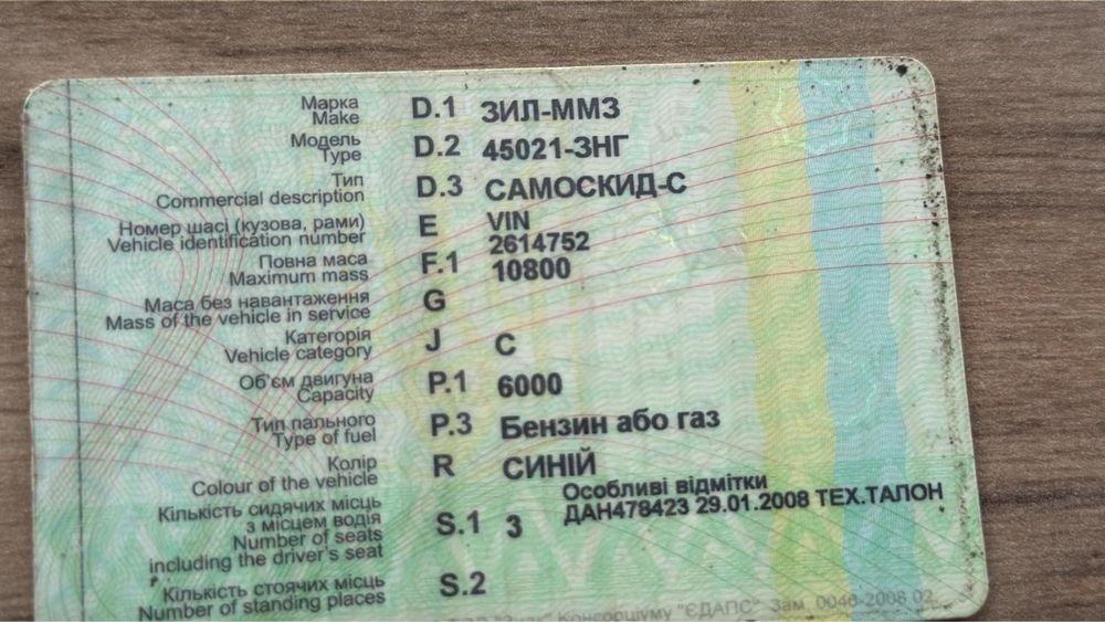 ЗІЛ 130 не находу