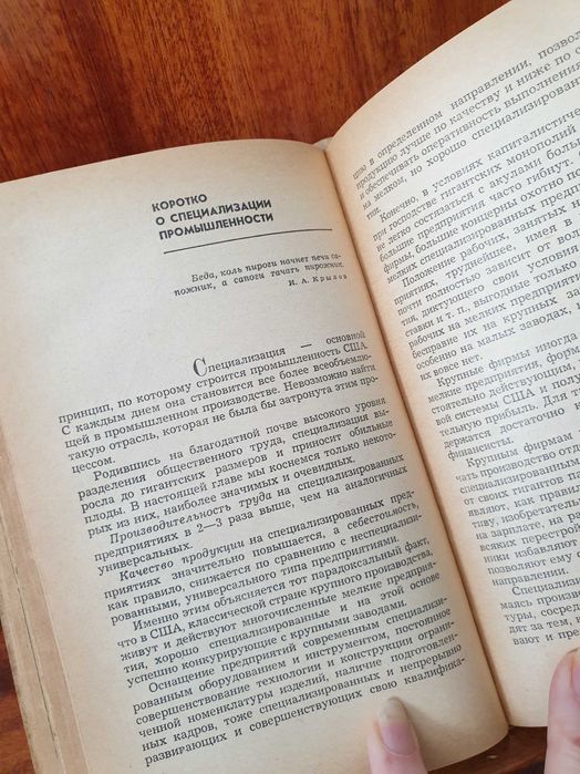 Н.Смеляков "Деловая Америка",1970 ,415 стр