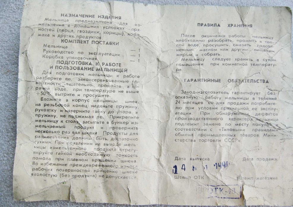 Мрия. Кофемолка ручная, мельница, млинок СССР.