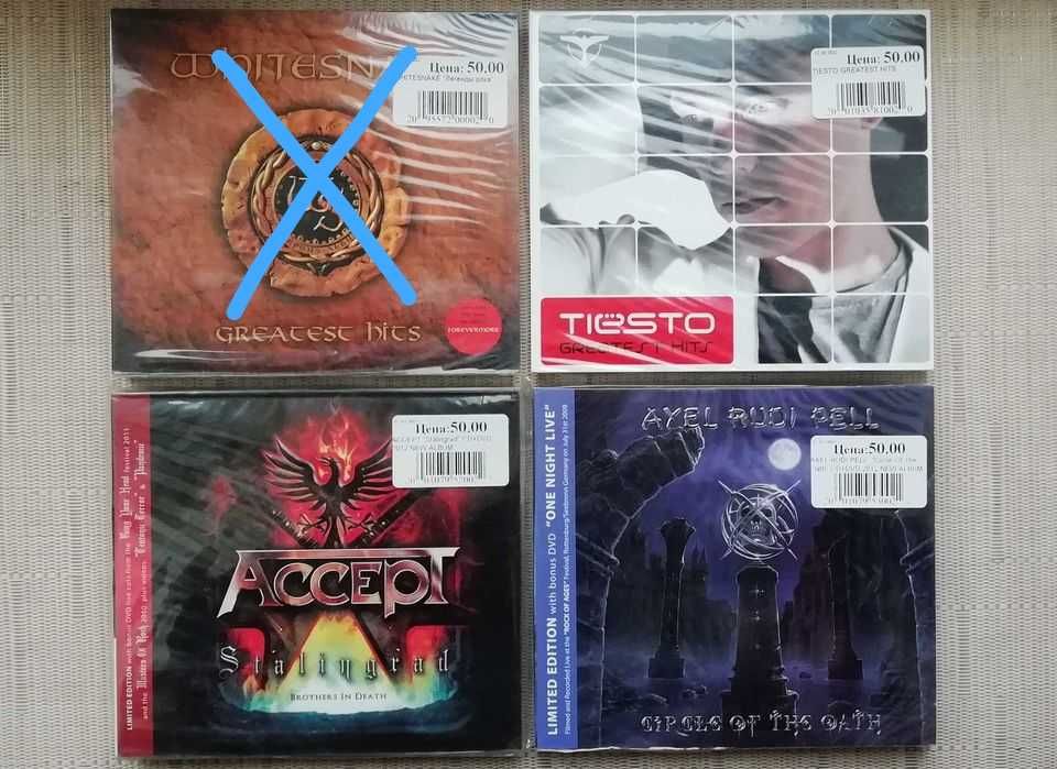 CD Accept,Grave Digger,Deep Purple,Kylie X Him,Lilu.