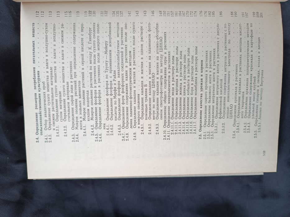 Практикум по ботанике Б.А. Ягодина