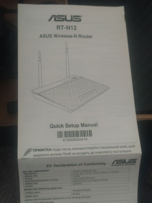 Продам роутер Asus