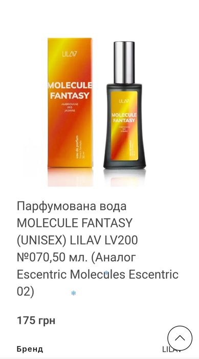 Косметика від богенія