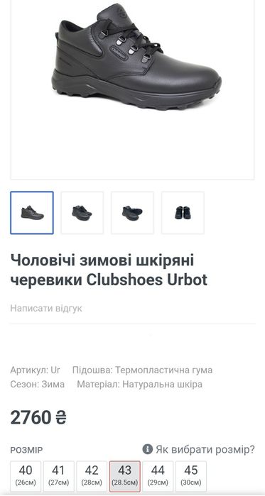 Мужские кожаные зимние полуботинки,  черевики чоловічі  шкіряні
