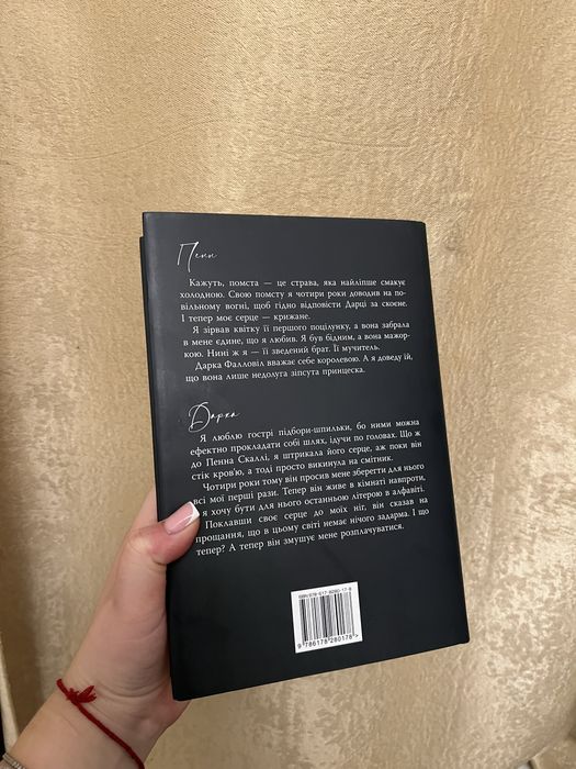 Книга і де був той розум