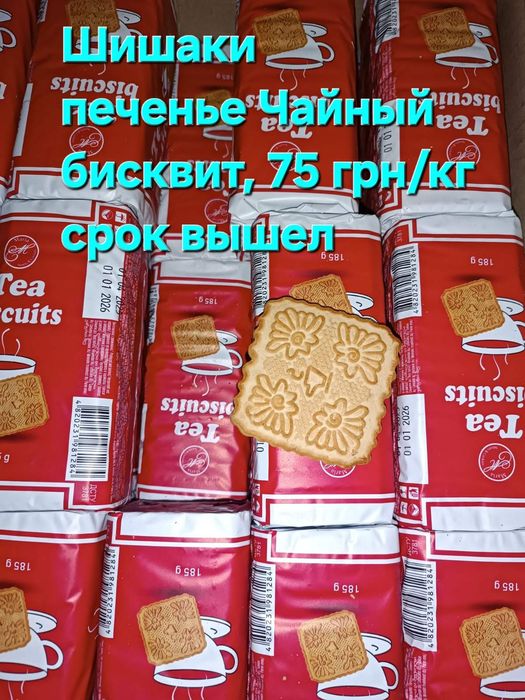 Продажа некондиции сладостей