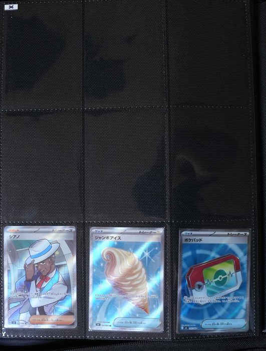 Cartas/Singles Pokémon TCG Japonês/Japanese