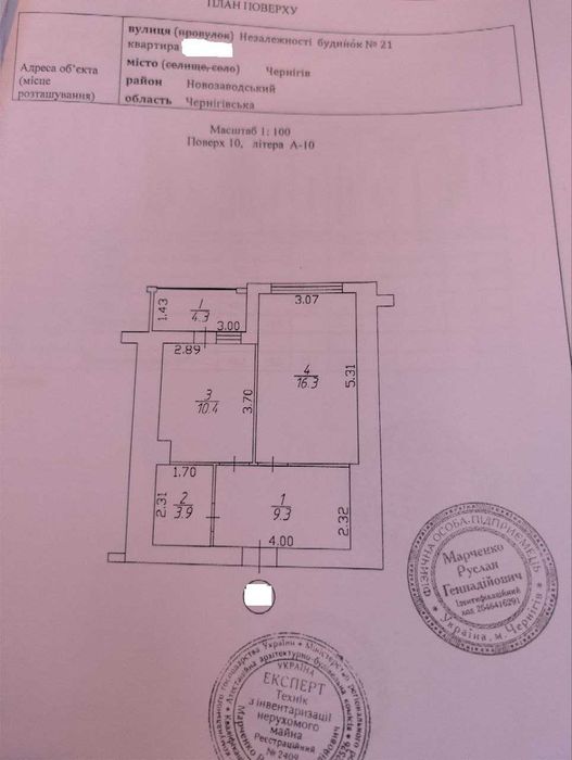 СРОЧНО! Продам 1-но комн. Ремонт,Мебель,Техника, Є-Відновлення,Ваучер