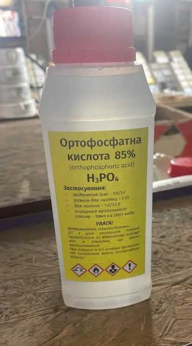 ортофосфорна для металу, від іржі