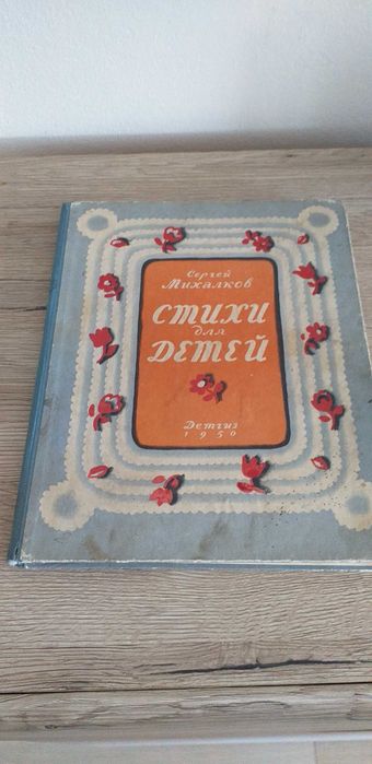 Rosyjska ksiazka- wiersze