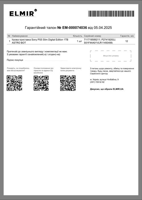 PS5 Slim 1Тб на гарантії
