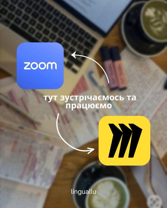 репетитор англійської мови