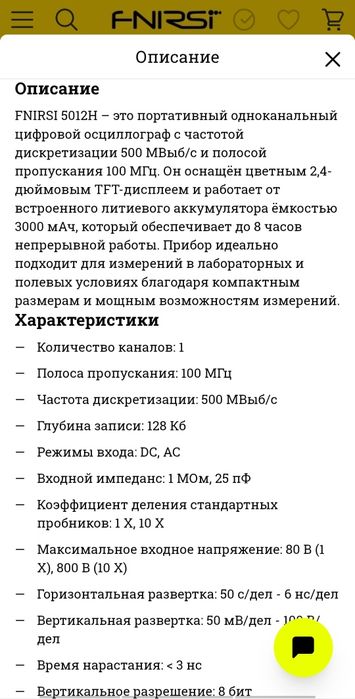 Осцилограф FNIRSI 5012h 100мгц