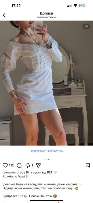 Біла сукня від PLT  Розмір по бірці S