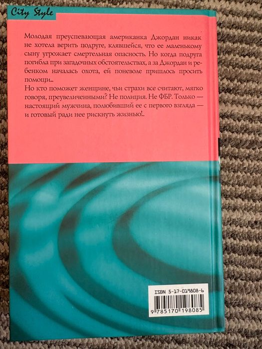 Тейлор " Ночные грезы "