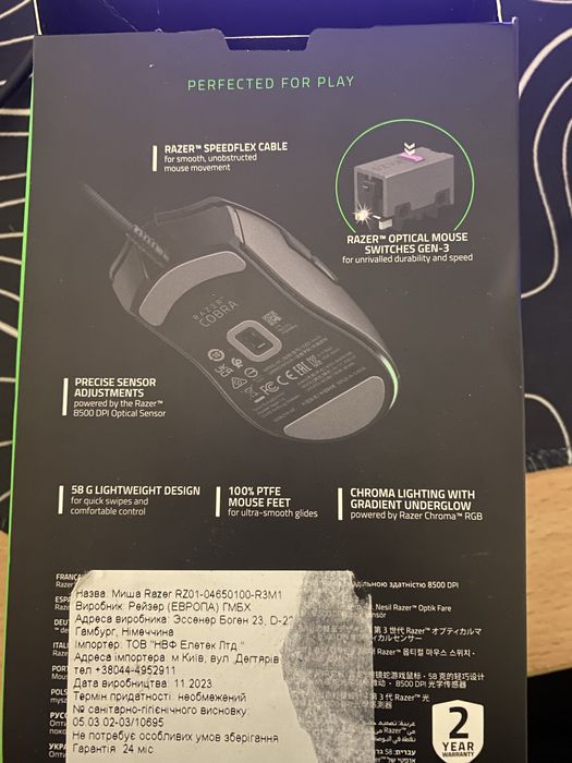 ігрова мишка Razer cobra