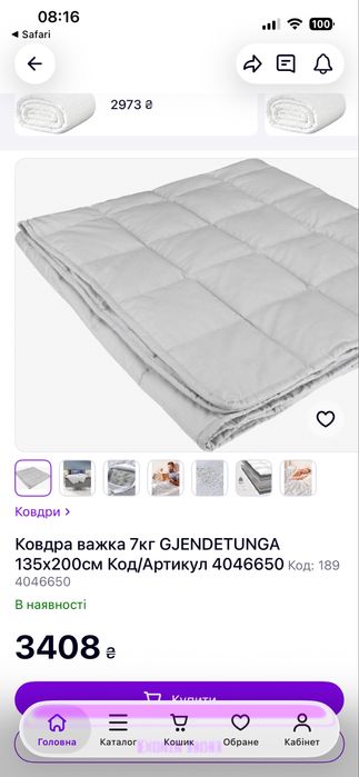 Ковдра 7кг GJENDETUNGA(JYSK) 135x200см - 60% знижки