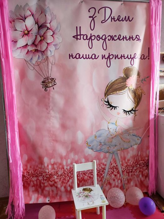 Фотозона (баннер) для дівчинки аренда, прокат