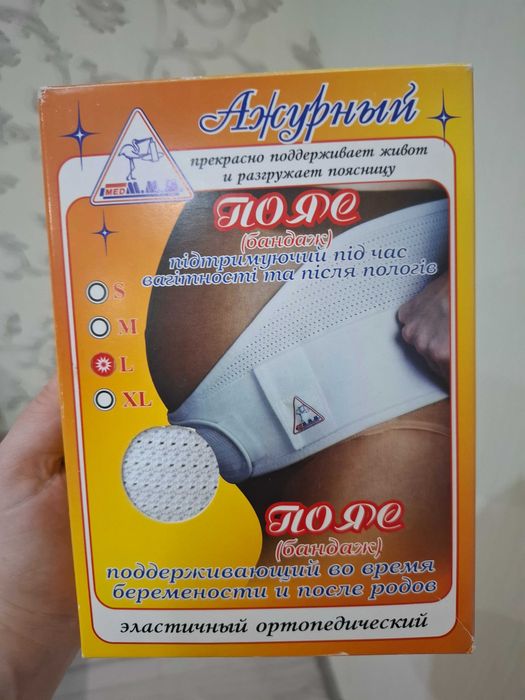 Бандаж підтримуючий під час вагітності і після пологів (2 в 1) L