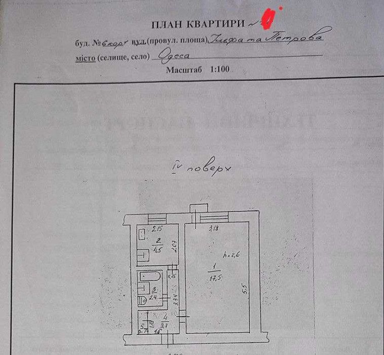 Продам 1 Ком. квартиру на Таирово ул. Ильфа и Петрова/ул. Левитана
