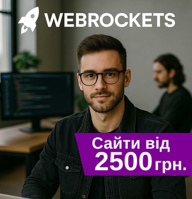 Розробка сайтів для бізнесу від 2000 грн.