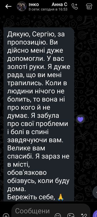 Якісний масаж по  доступній ціні.