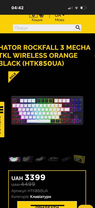 Продаю игровий компʼютер