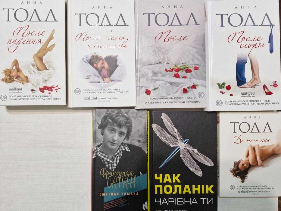 Ф. Саган. Смутная улыбка