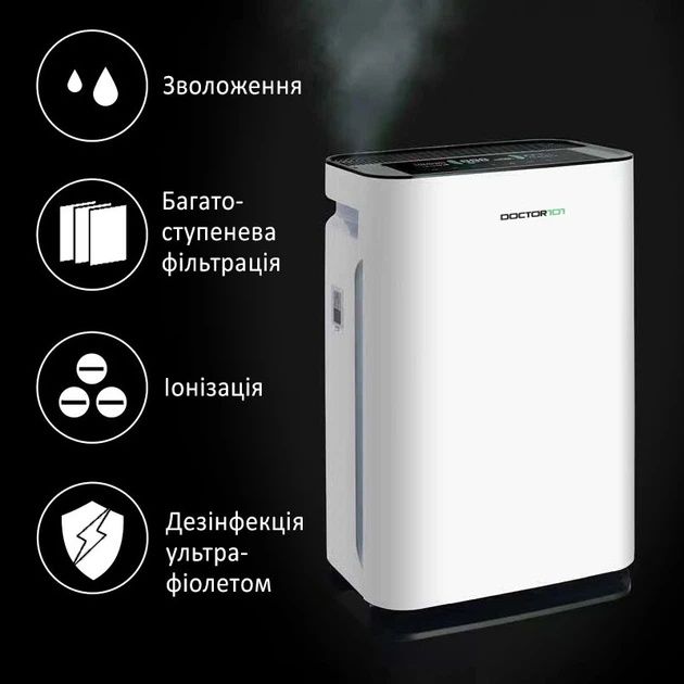 Продам очищувач повітря 3 в 1