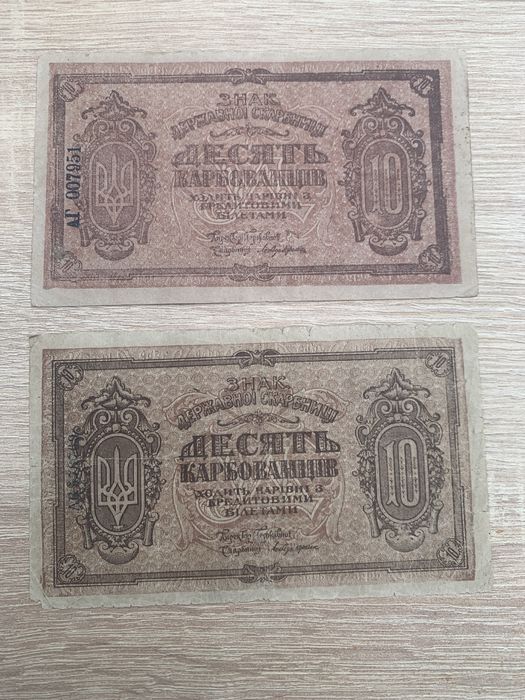 Банкноти УНР. З колекції.